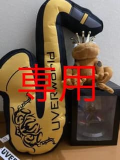城島あやや様専用のサムネイル