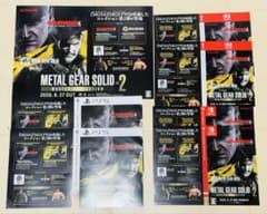METAL GEAR SOLID: Vol.2 販促品 POP ダミージャケット