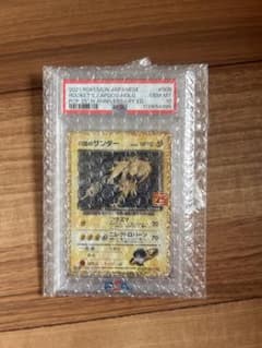 PSA10 R団のサンダー 25th ポケモンカードのサムネイル
