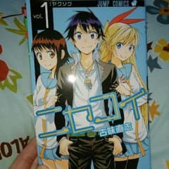 ニセコイ 1、2巻のサムネイル