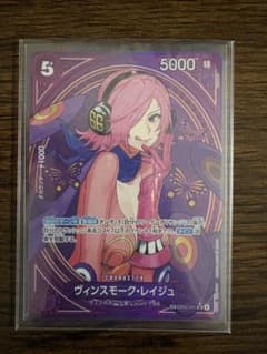 ワンピースカードゲーム ヴィンスモーク・レイジュ EB03-031のサムネイル