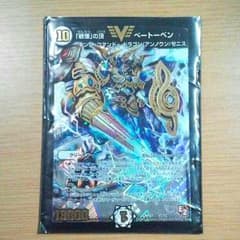 デュエルマスターズ ベートーベンのサムネイル