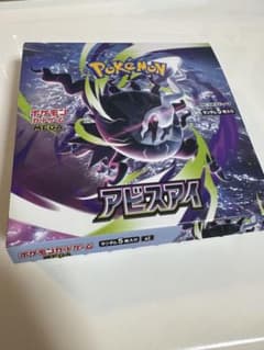 ル*世様 【BOX】 MEGA 拡張パック アビスアイのサムネイル