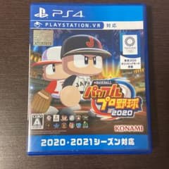 EBASEBALLパワフルプロ野・2020のサムネイル