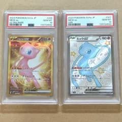 ミュウex UR SSR PSA10 151 シャイニー ポケモンカード 鑑定品 - メルカリ