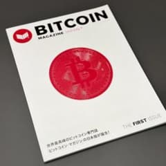ビットコインマガジンジャパン創刊号メタプラネットmetaplanetのサムネイル