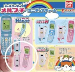 メールケータイ メルプチ ミニチュアチャーム 2種セット メールケータイ メルプチ ミニチュアチャーム｜ガシャポン