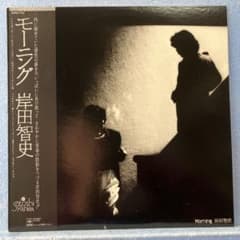 LP 岸田智史 / モーニング A-1420 - メルカリ