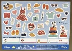 ミッキー＆ミニー はってはがせる ごほうびシール Oisixのサムネイル