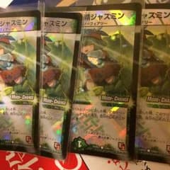 霞み妖精ジャスミンのサムネイル