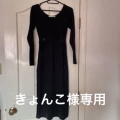 きょんこ様専用ROYAL PARTY ロイヤルパーティーブラックニットワンピースのサムネイル