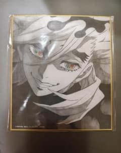 鬼滅の刃 刀鍛冶の里編 複製ミニ色紙 第1弾 童磨 - メルカリ