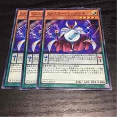 Em ミラーコンダクター 3枚 遊戯王のサムネイル
