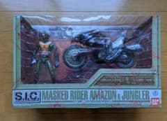 S.I.C　仮面ライダーサイクロン　ジャングラーセットのサムネイル