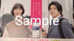 大森元貴 (Mrs. GREEN APPLE) 杉咲花 B3ポスターのサムネイル