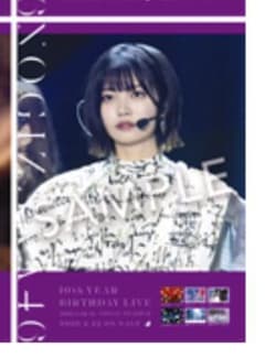 10thyearbirthdaylive B2ポスター 中西アルノのサムネイル