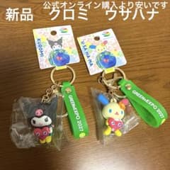 すぐ発送】 新品 未開封 サンリオ クロミ ウサハナ 花博コラボ