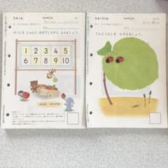 公文　算数　6A 101〜200 5A 1〜130のサムネイル