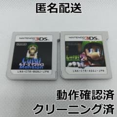 ルイージマンション 1+2 セット 3DS【ソフトのみ】 - メルカリ