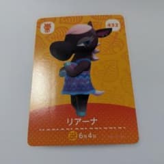 あつまれ どうぶつの森 amiiboカード リアーナ 432のサムネイル
