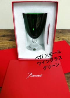 バカラ ベガ スモール ワイングラス グリーン 緑 希少 レア - メルカリ