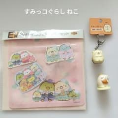 すみっコぐらし ジッパーバッグねこ鈴キーホルダーねこミニフィギュアセット限定価格