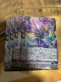 紫炎の幻真獣 カルヴァネイル 4枚セット - メルカリ
