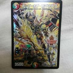 デュエルマスターズ トップオブロマネスクのサムネイル