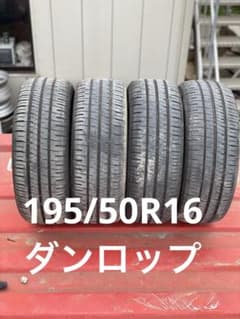 19年ダンロップ195ー50−16 3949 ダンロップ 195/50R16 4本セット - メルカリ
