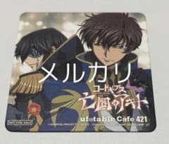 コードギアス ジュリアス 亡国のアキト スザク　コースター　ルルーシュ m24770683902_1.jpg?1771246128 その他