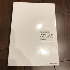 Tinny 様 専用 Year note ATLAS 7th editionのサムネイル