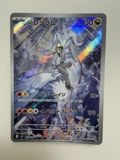 Nのレシラム AR SV9 バトルパートナーズ 109/100 - メルカリ