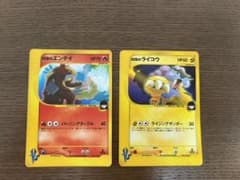 R団のエンテイ　ライコウのサムネイル