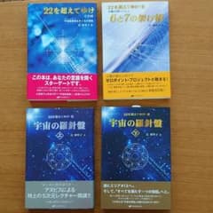 辻麻里子「22を超えてゆけ」シリーズ４冊セットのサムネイル