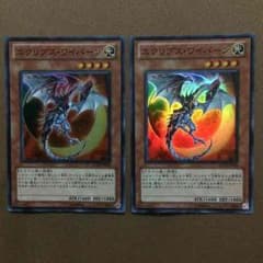 エクリプスワイバーン(2枚セット)のサムネイル
