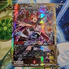 使命」の頂点 グレイテスト・グレート 金トレジャー - メルカリ