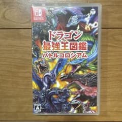 Nintendo Switch ドラゴン最強王図鑑 バトルコロシアムのサムネイル