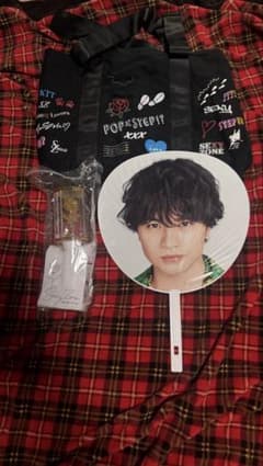 SexyZone 中島健人 うちわ ペンライト トートバッグのサムネイル