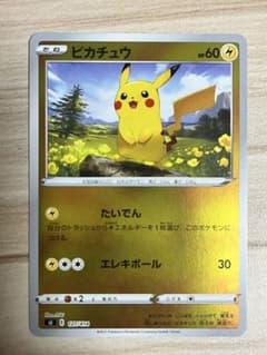 ピカチュウ SI スタートデッキ100 127/414 ミラー - メルカリ