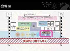 なにわ淀川花火大会　納涼船　チケット　ペアのサムネイル