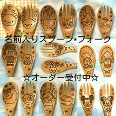ちゃん様専用ページ☆名前入りランチプレート 名前入りスプーンのサムネイル