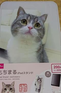 もちまる ダイソー ipadスタンドのサムネイル