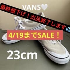 VANS ERA スニーカー 23cm ベージュ　レディーススニーカー　春物
