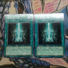 遊戯王　高等儀式術　値下げしました！のサムネイル