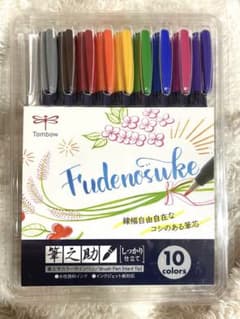 【中古】トンボ鉛筆 筆ペン 筆之助 9色のサムネイル