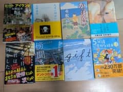 文庫本 8冊セット まとめ売り 小説のサムネイル