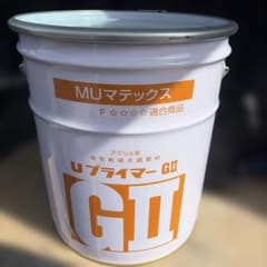 s*n様 MUマテックス セルフレべリング材専用プライマー ＵプライマーＧⅡ 1のサムネイル