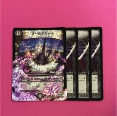 オールデリート4枚 MASA(プロフィール必読)様 専用のサムネイル