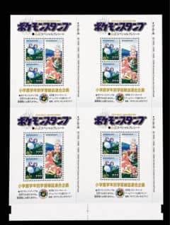 未切り ポケモンスタンプ スペシャルシートのサムネイル