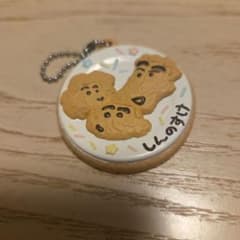 クレヨンしんちゃん しんのすけ クッキー キーホルダーシークレットのサムネイル